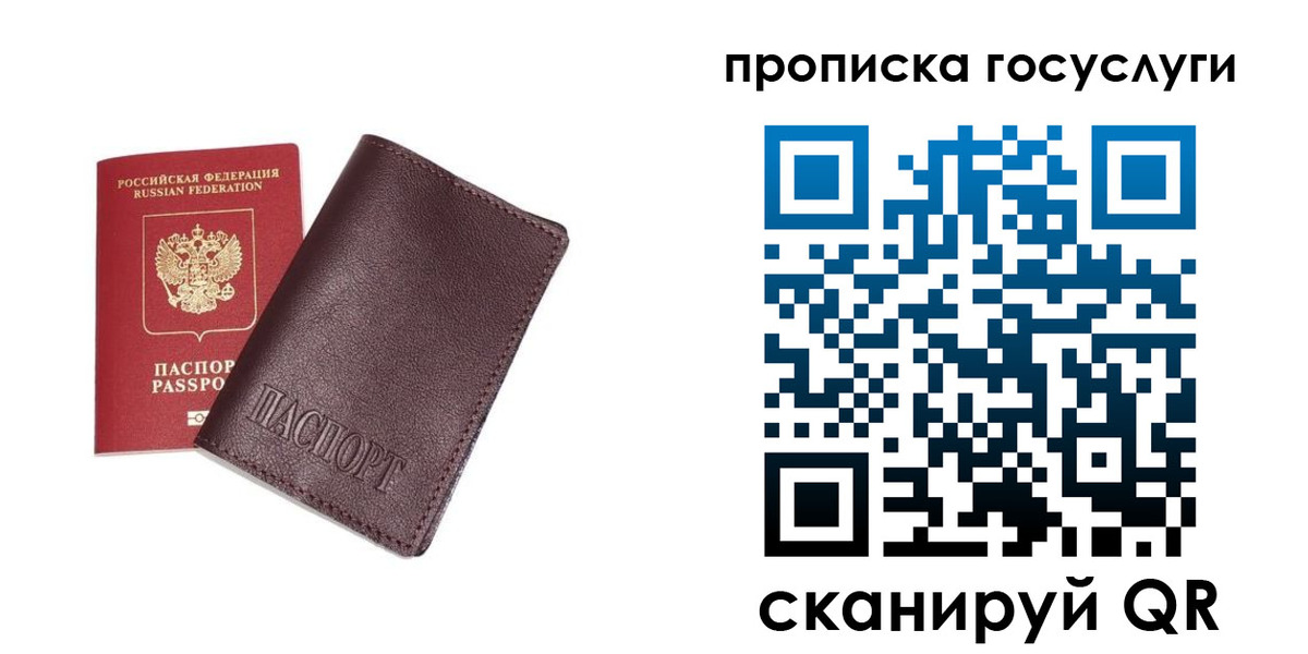 пропишу в квартире в Буйе