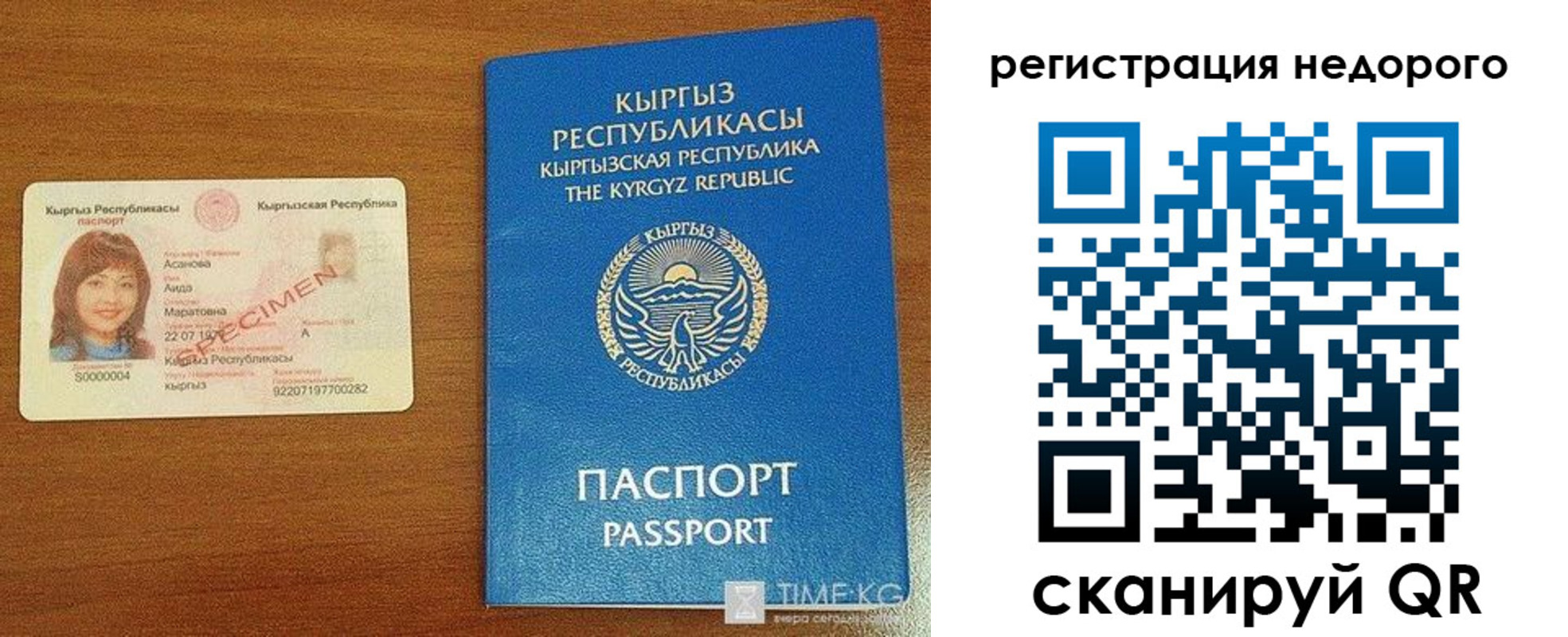 купить прописку в Буйе