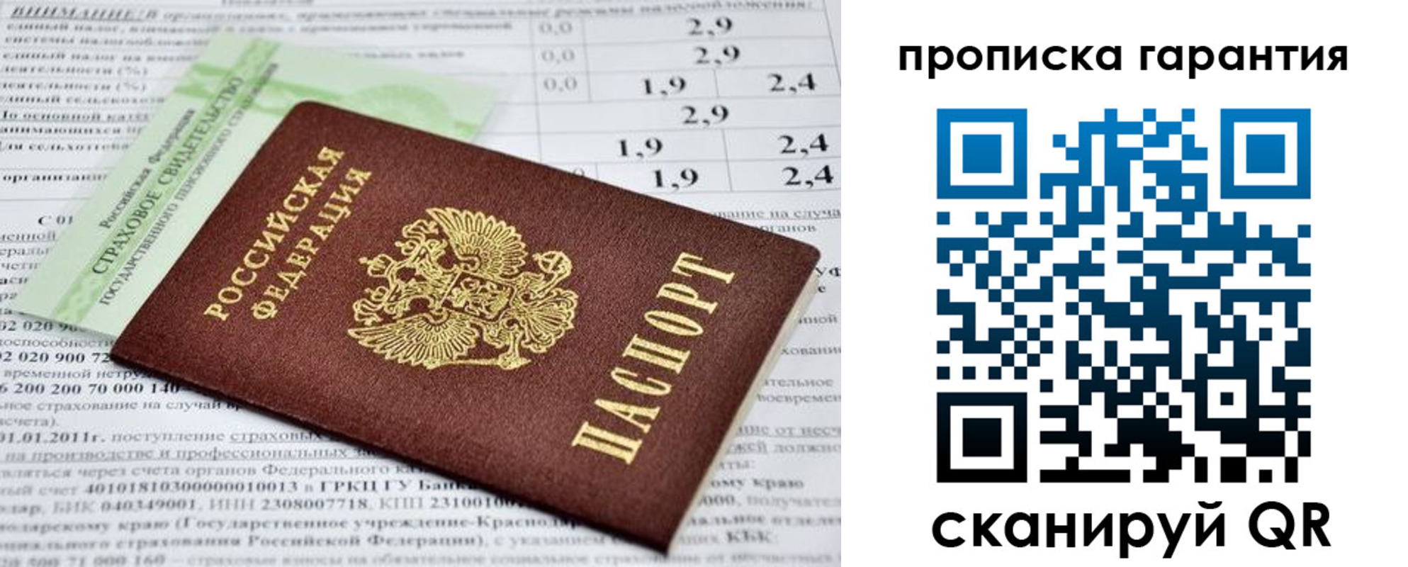 прописка для военкомата в Буйе